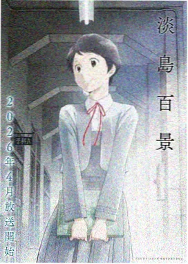 火影忍者：新世代传说
